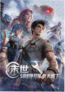苣屋骏太郎角色插图